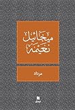  Arabic Edition