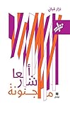 Arabic Edition