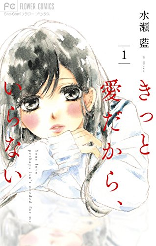 Kindle版, フラワーコミックス