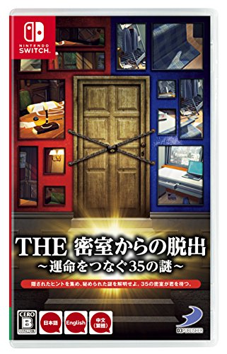【NS】ニンテンドースイッチの名作・アドベンチャーゲーム人気投票＆ランキング【ADV】　6位　THE 密室からの脱出~運命をつなぐ35の謎~の画像