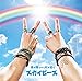雨が降るから虹が出る(完全生産限定盤)(DVD付)
