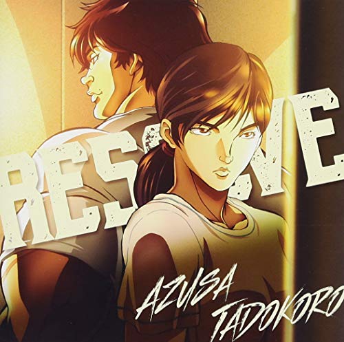 RESOLVE[アニメ盤] jacket from amazon