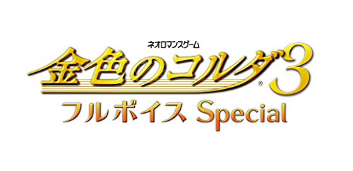 PSVitaのアドベンチャー・ゲーム人気投票&ランキング【ADV】 363位 金色のコルダ3 フルボイス Specialの画像