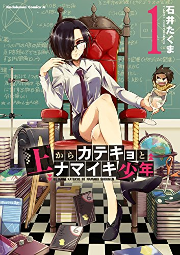 Kindle版, 角川コミックス・エース