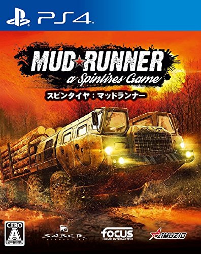 オーイズミ・アミュージオで一番面白かったゲームを決める人気投票&ランキング 51位 スピンタイヤ:マッドランナーの画像