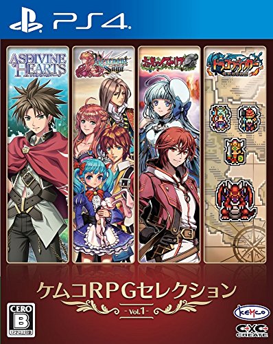 みんなで決めるケムコのゲーム人気ナンバー1投票＆ランキング　22位　ケムコRPGセレクション Vol.1の画像