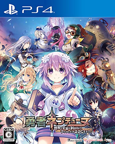 みんなで決めるネプテューヌシリーズ人気ナンバー1投票&ランキング 9位 勇者ネプテューヌの画像
