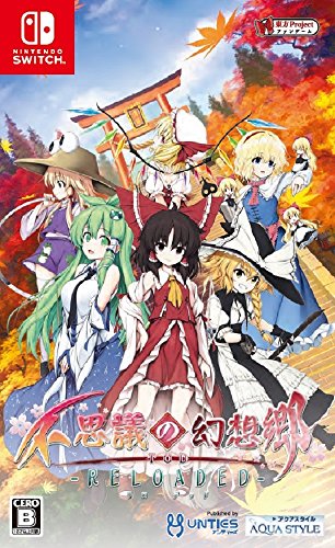 不思議の幻想郷シリーズ歴代人気ランキング！みんなの推しゲーム作品はどれ？・人気投票　4位　不思議の幻想郷TOD -RELOADED-の画像