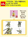 Plusls Remake Instructions For Lego Green Combat Mech You Can Build The Green Combat Mechout Of Your Own Bricks Japanese Edition