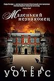  Russian Edition
