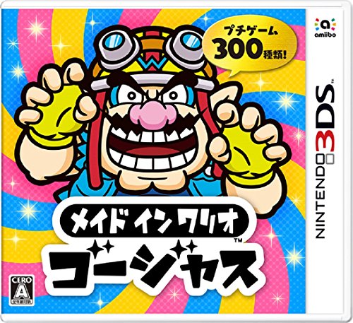 メイドインワリオシリーズで一番面白かった作品を決める人気投票＆ランキング　2位　メイド イン ワリオ ゴージャスの画像