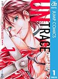 アントレース 1 (ジャンプコミックスDIGITAL)