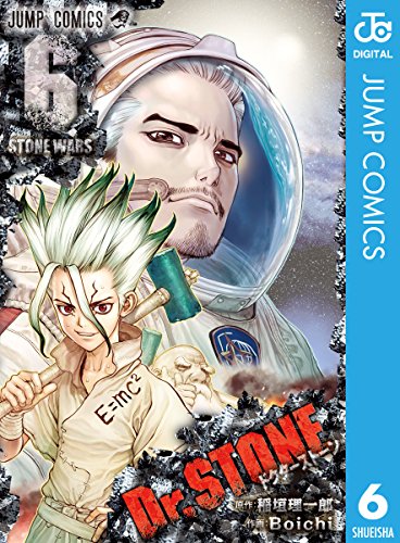 Dr.STONE 6 (ジャンプコミックスDIGITAL) Dr.STONE 6 (ジャンプコミックスDIGITAL)