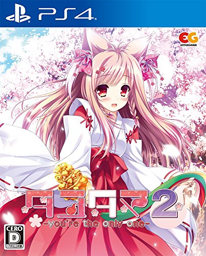 【PS4】プレイステーション4の名作・アドベンチャーゲーム人気投票&ランキング【ADV】 62位 タユタマ2 -you’re the only one-の画像