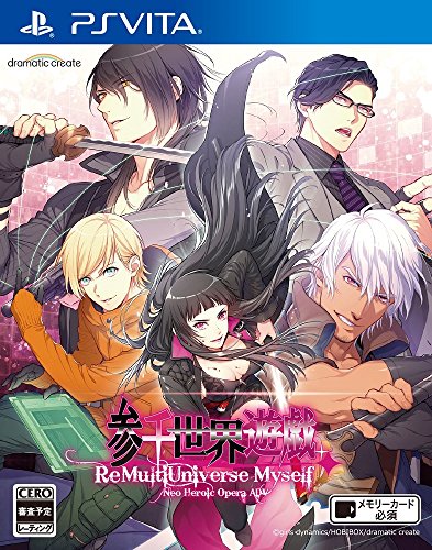 ゲーム会社dramaticcreateで最高傑作のゲームを決める人気投票＆ランキング　25位　参千世界遊戯の画像