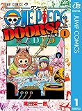ONE PIECE DOORS! 1 (ジャンプコミックスDIGITAL)