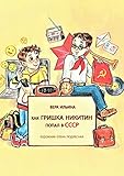  Russian Edition