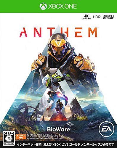 XBoxOneの名作・RPGゲーム人気投票&ランキング【ロープレ】 17位 Anthem(アンセム)の画像