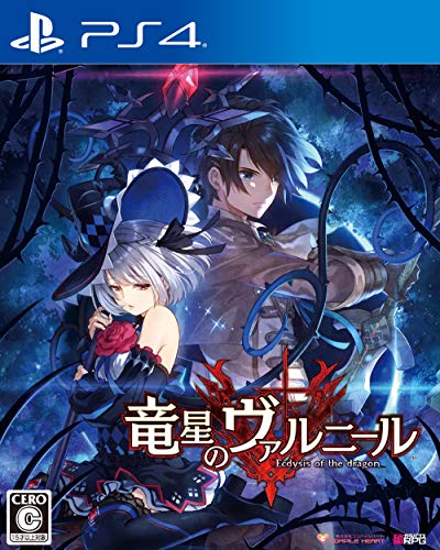 コンパイルハートで一番面白かったゲームを決める人気投票＆ランキング　26位　竜星のヴァルニールの画像