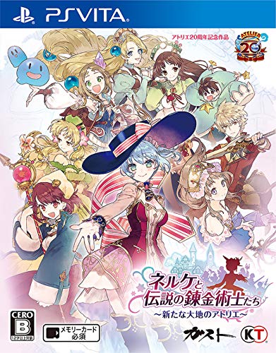 PSVitaのRPG・ゲーム人気投票&ランキング【ロープレ】 132位 ネルケと伝説の錬金術士たち ~新たな大地のアトリエ~の画像