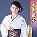 水田竜子全曲集2019
