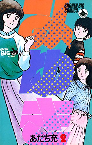 みゆきの作品情報、単行本情報 | アル