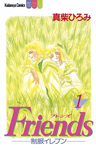 Kindle版, 別冊フレンドコミックス