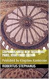 Stephanus Greek New Testament, Paris, 1550, Third Edition: Published by Kingdom Konnexion