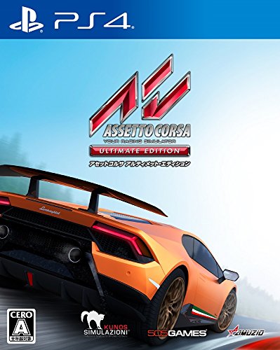 【PS4】プレイステーション4の名作・レーシングゲーム人気投票＆ランキング【RCG】　34位　アセットコルサ アルティメット・エディションの画像