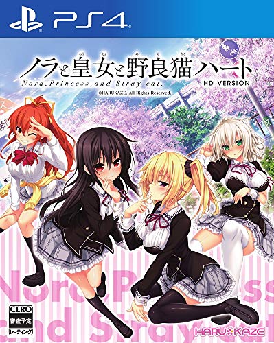 HARUKAZEゲーム人気ゲームランキング・人気投票 1位 ノラと皇女と野良猫ハート HDの画像