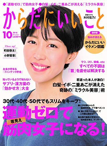 一気にわかる！池上彰の世界情勢２０１８ 国際紛争、一触即発編
