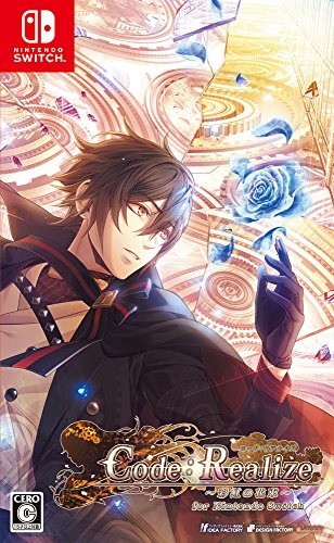 【NS】ニンテンドースイッチの名作・アドベンチャーゲーム人気投票＆ランキング【ADV】　12位　Code:Realize ~彩虹の花束~の画像