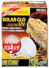 エキゾテラ ソーラーグローUV 125W PT2192
