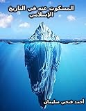  Arabic Edition