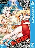 Dr.STONE 7 (ジャンプコミックスDIGITAL)