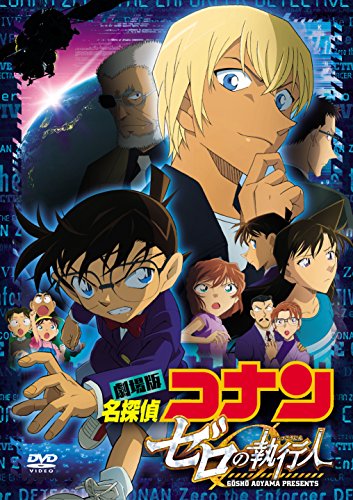 Gw はコナンと共に 名探偵コナン 劇場版シリーズ21作品を Dtv で 19年4月19日から一挙配信 Movie Scoop