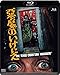 悪魔のいけにえ 公開40周年記念版