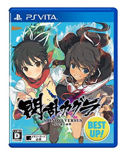 閃乱カグラシリーズで一番面白かった作品を決める人気投票&ランキング 9位 閃乱カグラ SHINOVI VERSUSの画像