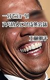 Upscale Your English With Jokes Humor Etc Japanese Edition