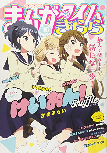 けいおん アニメシリーズ 映画のあらすじを徹底解説 続編の可能性も考察 Movie Scoop