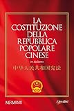 La Costituzione Della Repubblica Popolare Cinese Italian Edition
