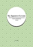 My Japanese Lesson Kana With Romaji Book1 My Japanese Sereis Tmbunko Japanese Edition