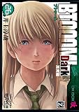 BTOOOM! 26巻(完) Dark 真実編: バンチコミックス