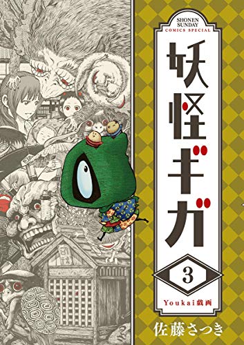 本日発売『週刊少年サンデー』52号最速レビュー！6巻発売記念『葬送の