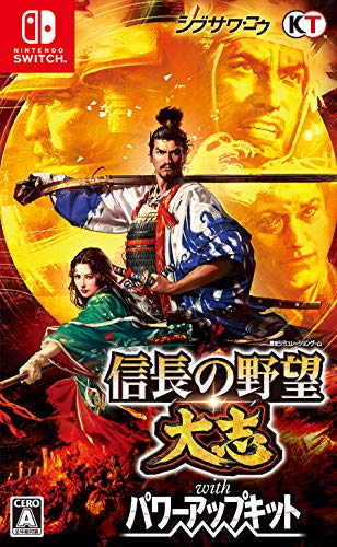 【NS】ニンテンドースイッチの名作・シミュレーションゲーム人気投票＆ランキング【SLG・SRPG】　13位　信長の野望・大志 with パワーアップキットの画像
