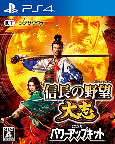 信長の野望シリーズ中で最高傑作の作品を決める人気投票&ランキング 5位 信長の野望・大志 with パワーアップキットの画像