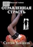  Russian Edition