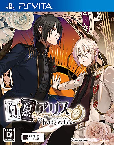 みんなの思い出が集結！アリス ゲーム人気投票・ランキング　1位　白と黒のアリス -Twilight line-の画像