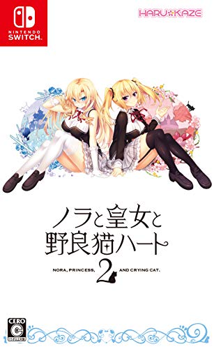 【NS】ニンテンドースイッチの名作・アドベンチャーゲーム人気投票＆ランキング【ADV】　28位　ノラと皇女と野良猫ハート2の画像
