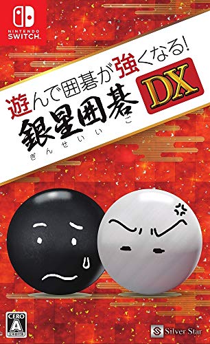 2010年代の名作ゲーム人気投票結果！・ランキング　6位　銀星囲碁DXの画像